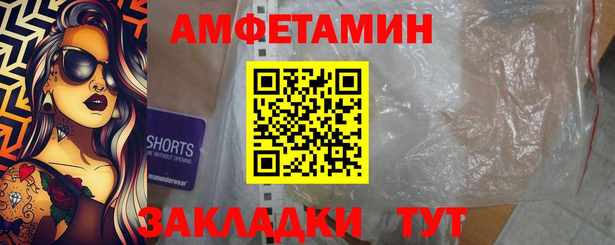 АМФЕТАМИН  Амфетамин VHQ  АМФЕТАМИН  Алексеевка  Вход с VPN 