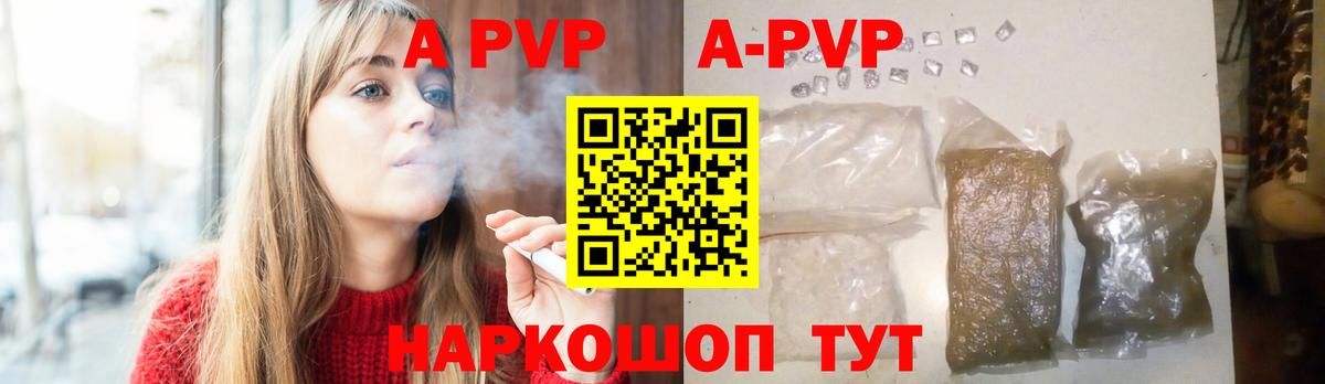 Alpha PVP мука  Вход с VPN  Алексеевка  Alpha PVP СК КРИС  Альфа ПВП кристаллы 