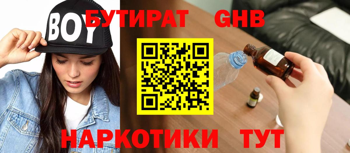 БУТИРАТ буратино  БУТИРАТ  Алексеевка  Вход с VPN 