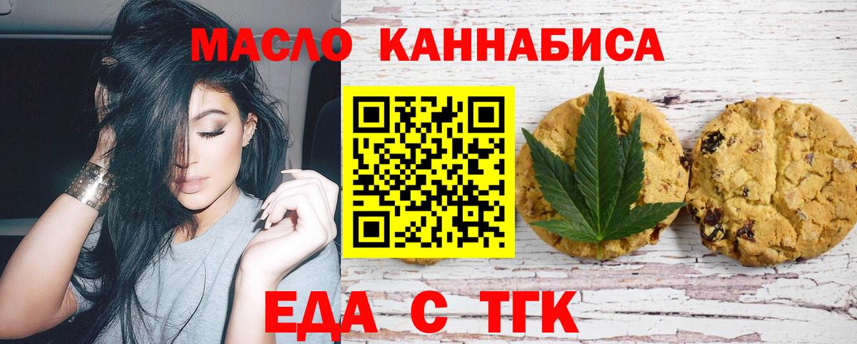 Алексеевка  Canna-Cookies конопля  Вход с VPN 