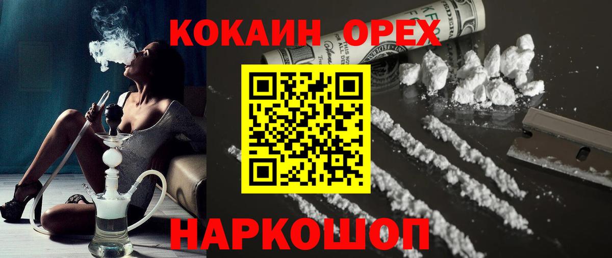 КОКАИН 99%  COCAIN  COCAIN 99%  Алексеевка  Вход с VPN 
