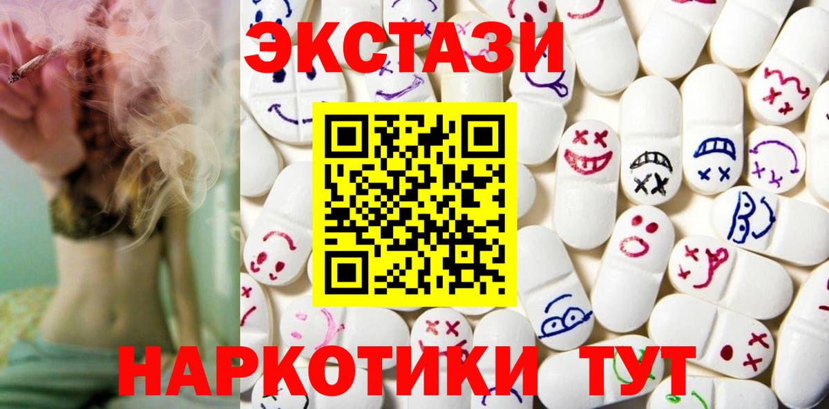 Ecstasy  Вход с VPN  Алексеевка  Экстази круглые  закладки  ЭКСТАЗИ диски 