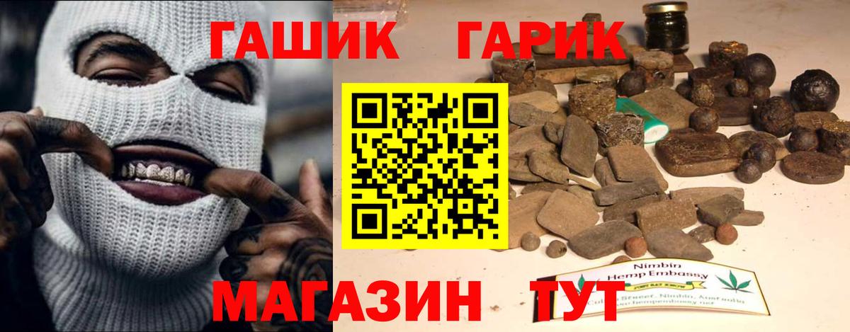 Гашиш Cannabis  Вход с VPN  Гашиш гашик  ГАШИШ  Алексеевка 
