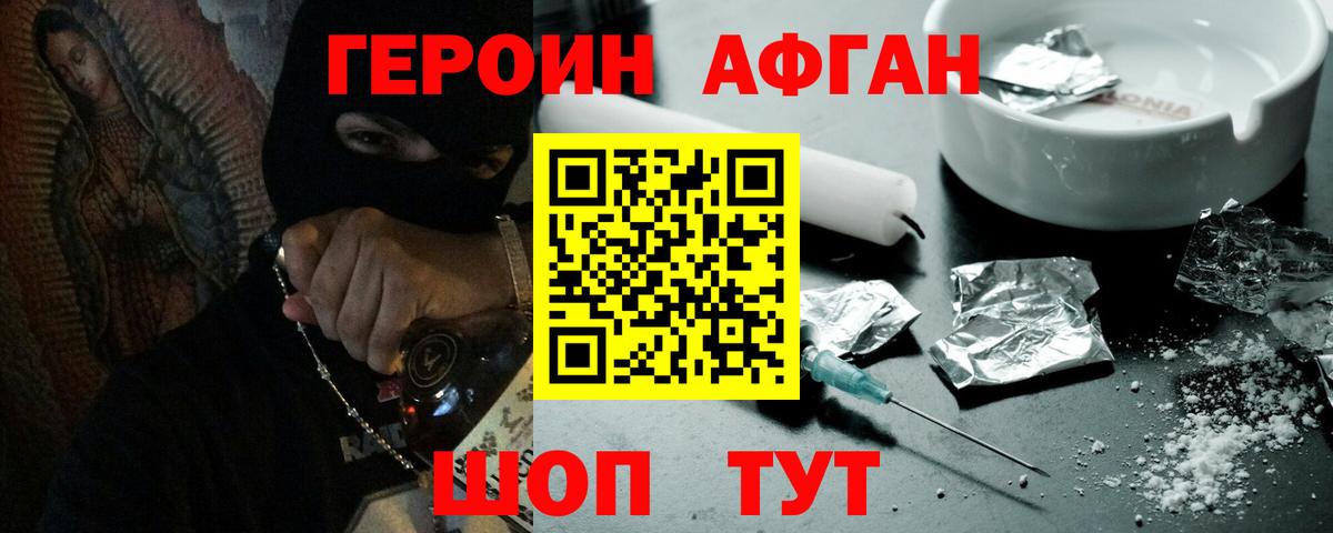 Алексеевка  Героин VHQ  Вход с VPN 
