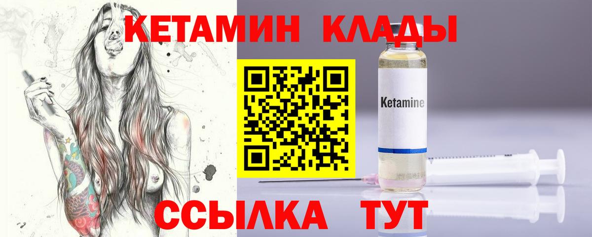 КЕТАМИН ketamine Алексеевка