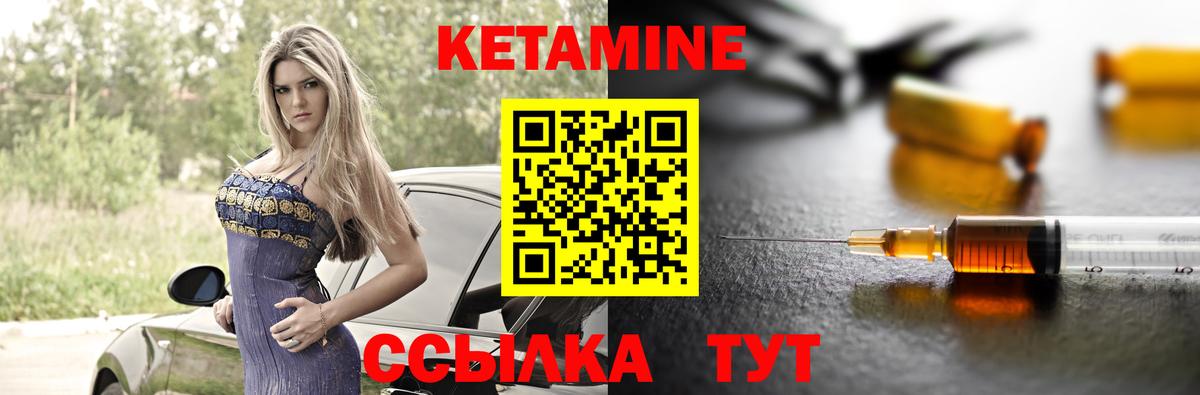 Алексеевка  КЕТАМИН VHQ  Вход с VPN  КЕТАМИН VHQ 