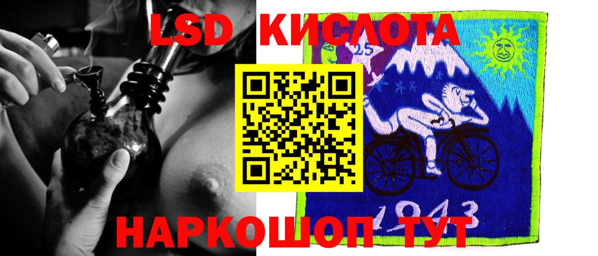 ЛСД экстази кислота  Вход с VPN  Алексеевка 