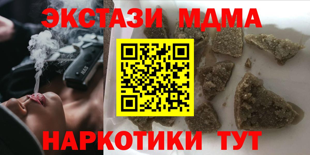 МДМА Molly Алексеевка