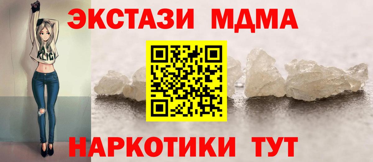 МДМА VHQ  Вход с VPN  Алексеевка 