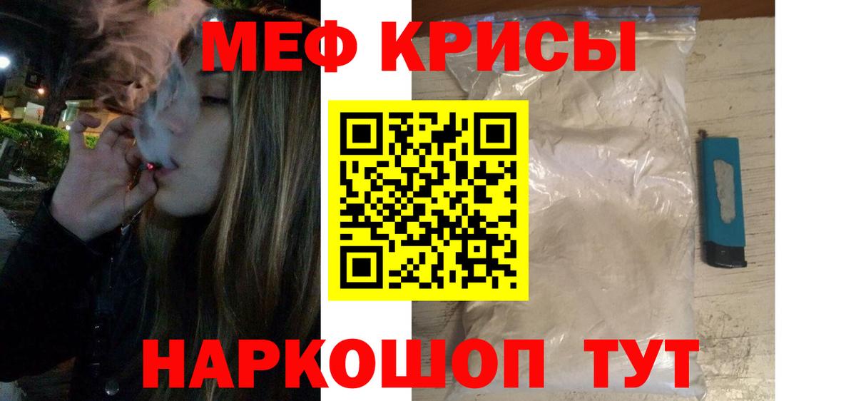 МЕФ  МЯУ-МЯУ мука  Вход с VPN  МЕФ  Алексеевка  МЯУ-МЯУ мука 