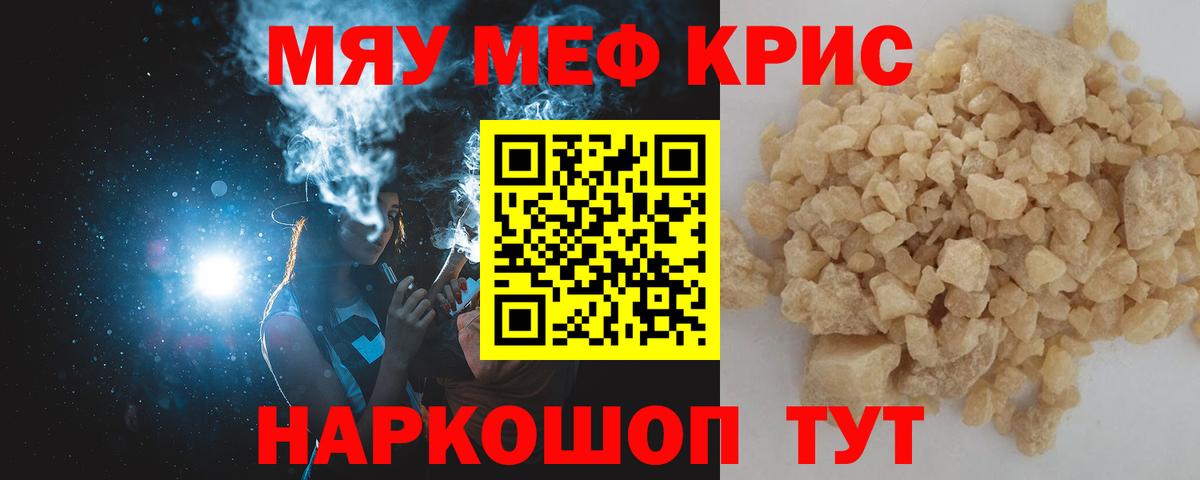МЕФ кристаллы Алексеевка