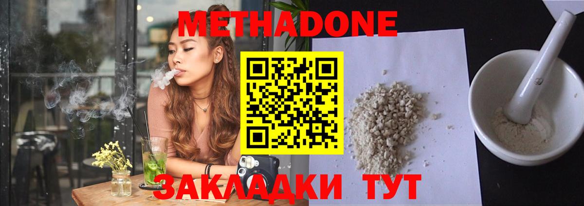 Метадон methadone  Метадон белоснежный  ссылка на мегу tor  Алексеевка  Вход с VPN 