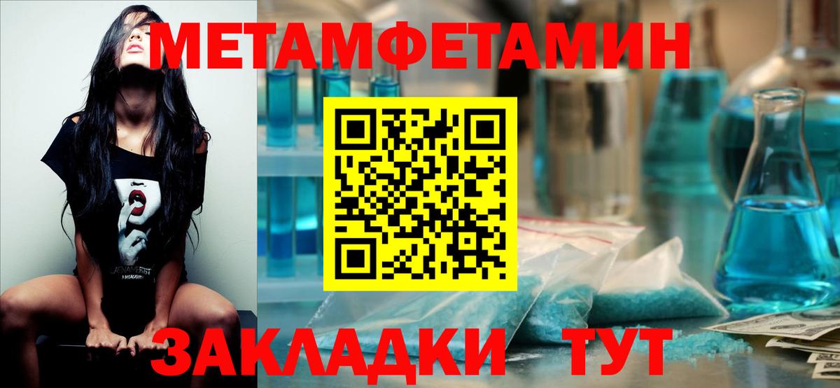 МЕТАМФЕТАМИН Methamphetamine  Вход с VPN  Первитин  Алексеевка 