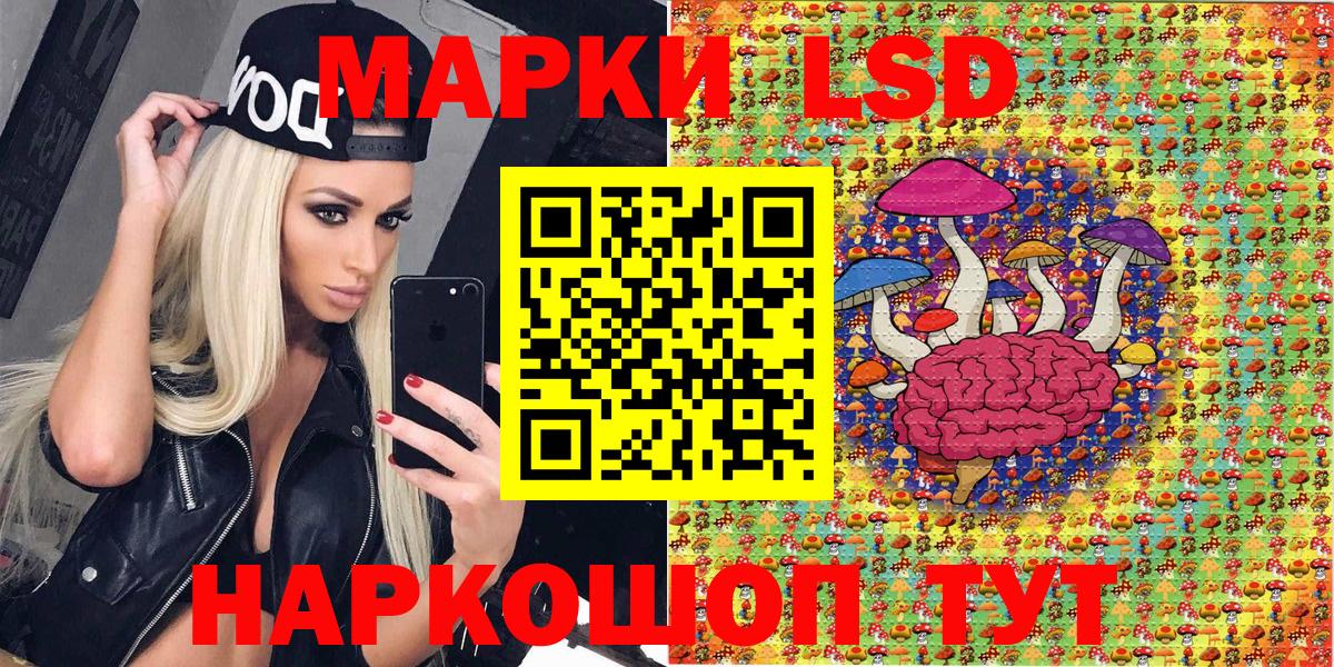 Марки 25I-NBOMe 1,8мг  Марки 25I-NBOMe 1,8мг  Алексеевка  Вход с VPN 