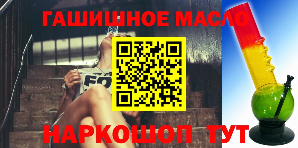 как найти наркотики  mega рабочий сайт  Вход с VPN  Алексеевка  ТГК жижа 